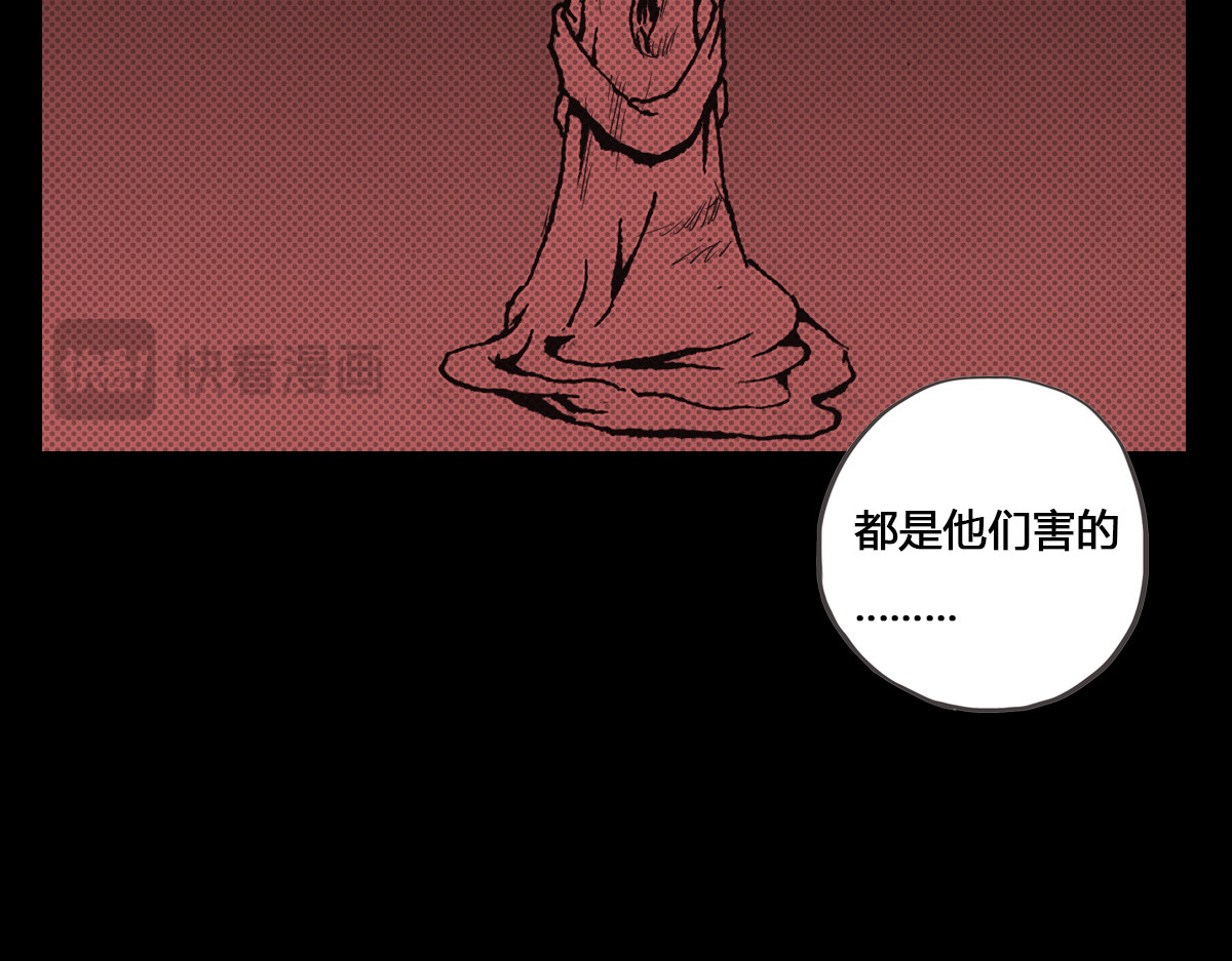 刃破惊天 3毅仁的目的 第23页