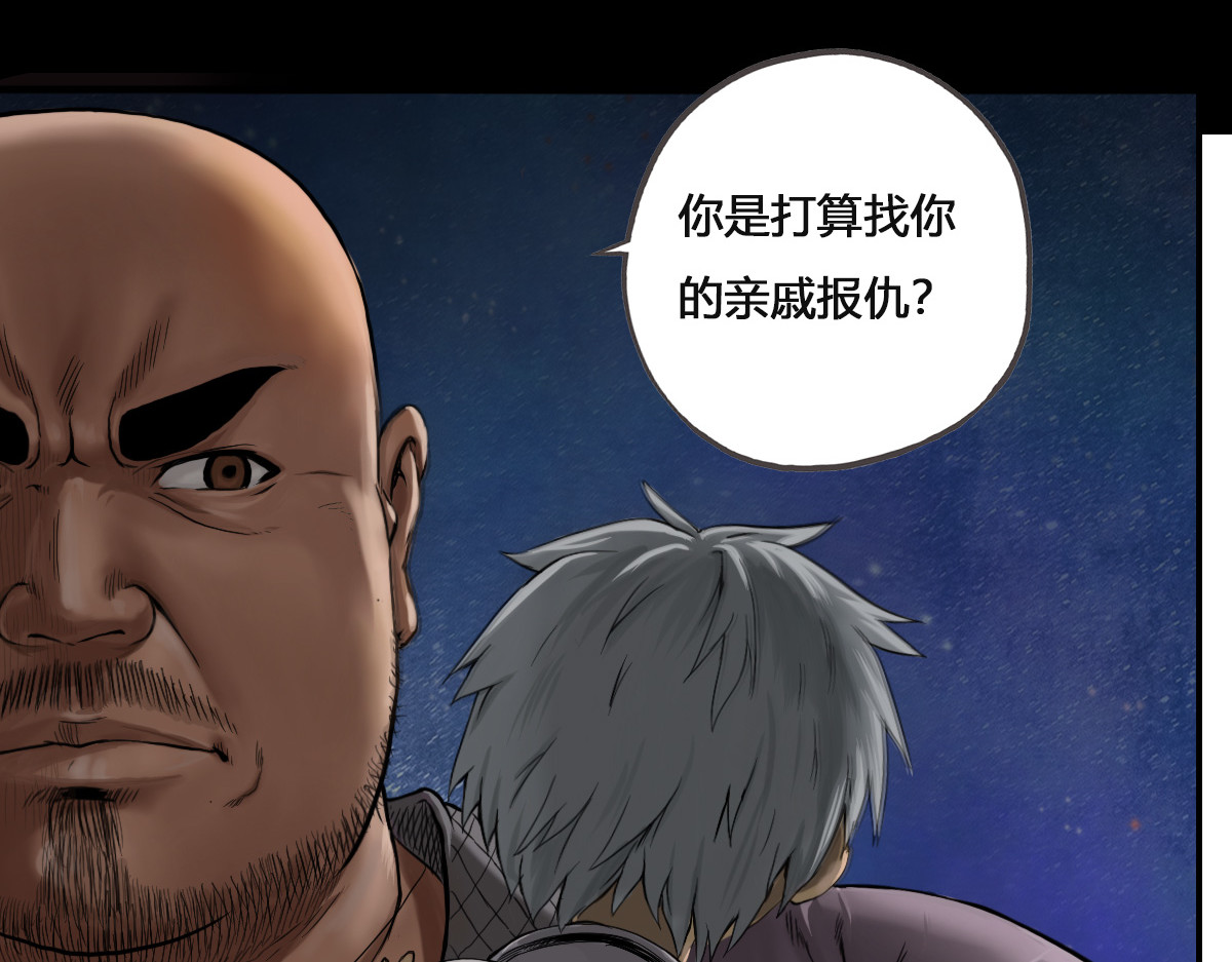 刃破惊天 3毅仁的目的 第24页