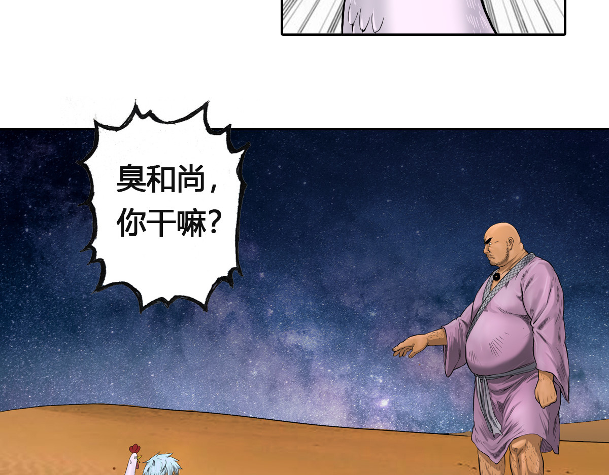 刃破惊天 3毅仁的目的 第32页