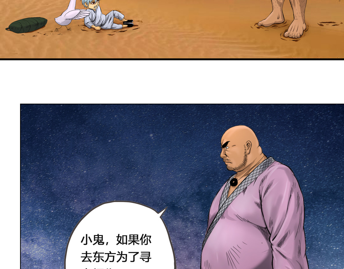 刃破惊天 3毅仁的目的 第33页