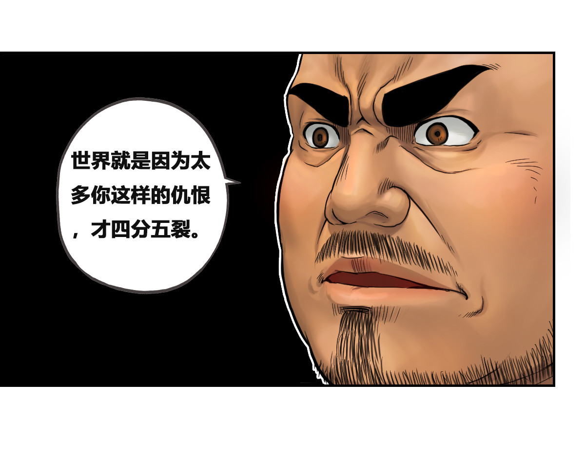 刃破惊天 3毅仁的目的 第36页