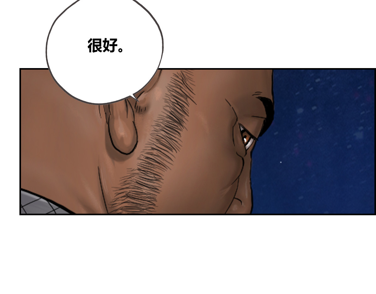 刃破惊天 3毅仁的目的 第39页