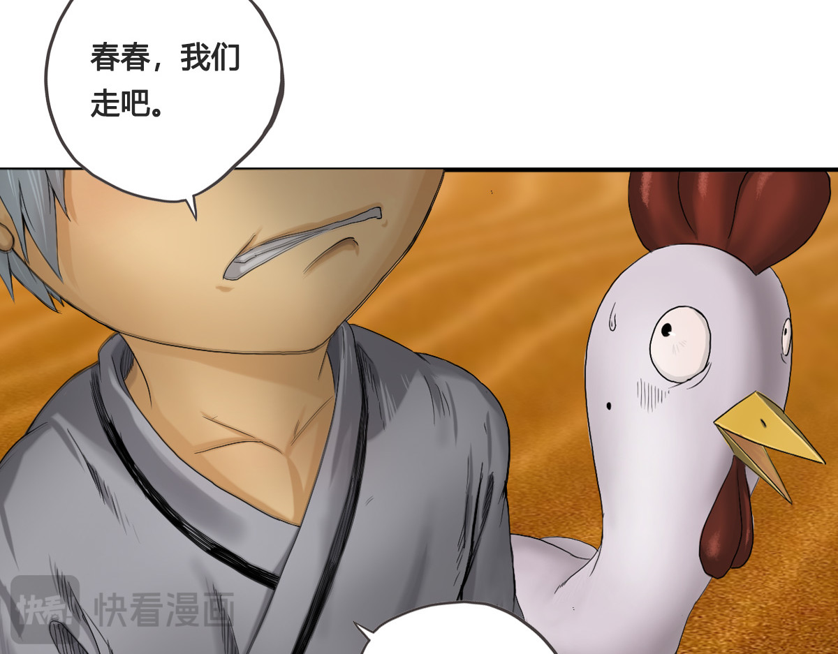 刃破惊天 3毅仁的目的 第49页