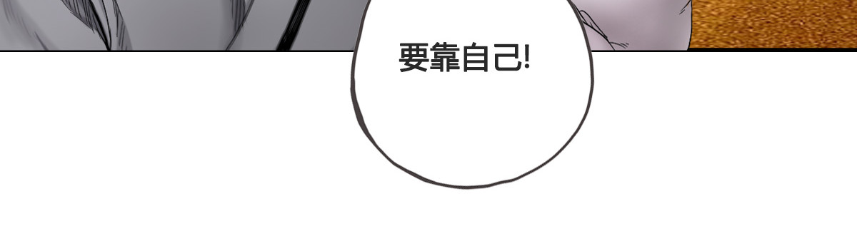 刃破惊天 3毅仁的目的 第50页