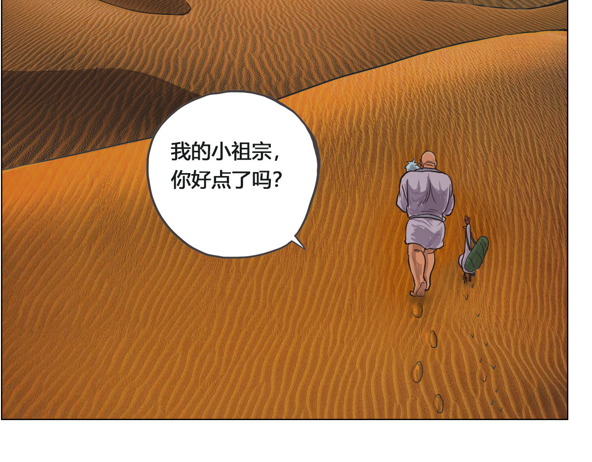 刃破惊天 3毅仁的目的 第7页
