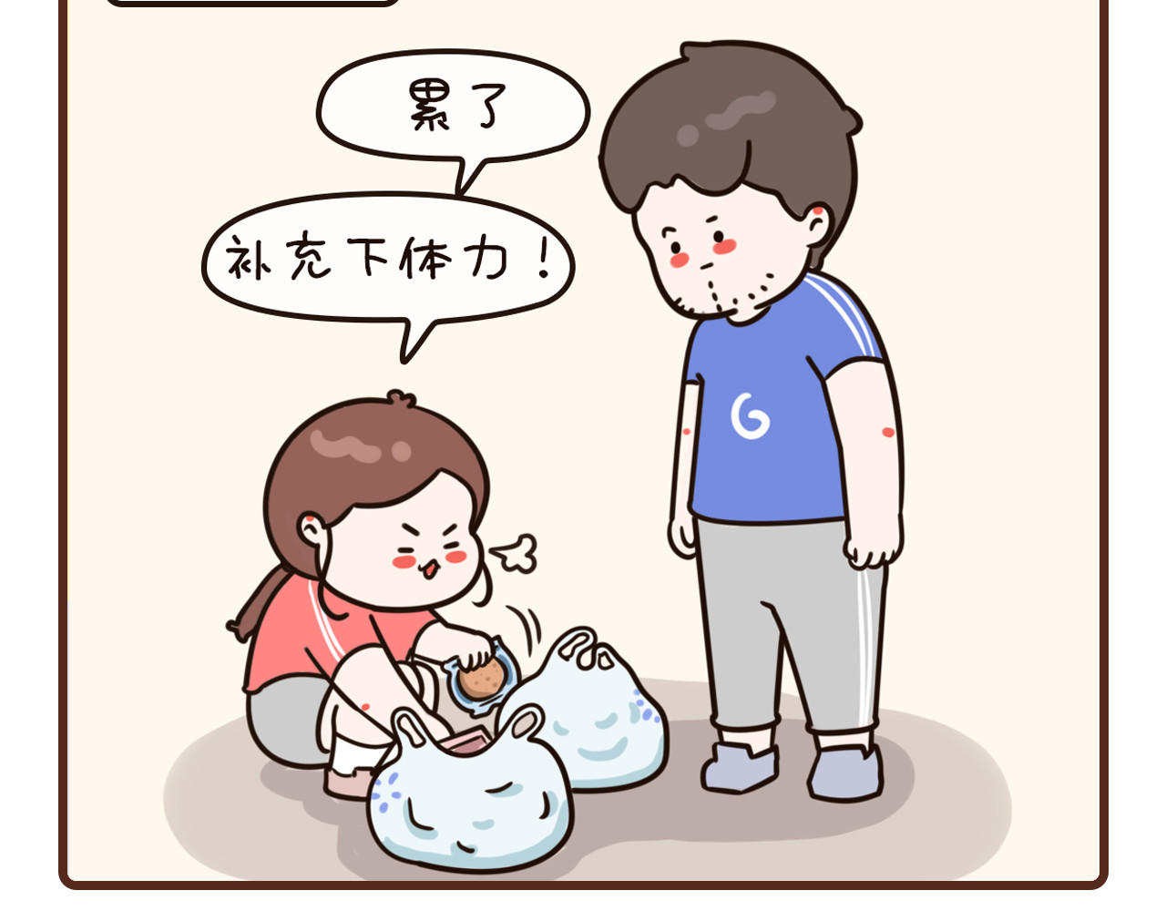 我家的大可爱 12-14话 第16页