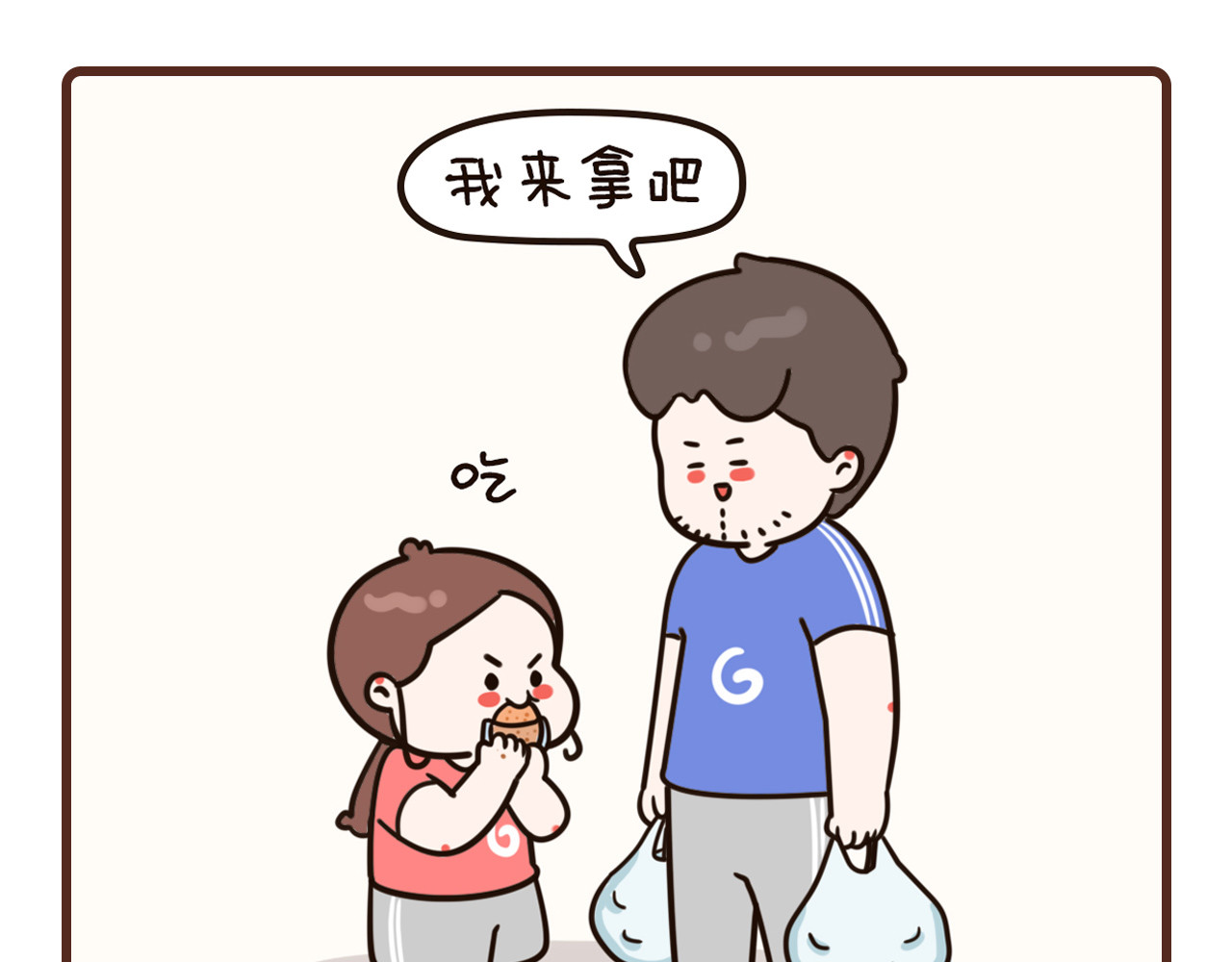 我家的大可爱 12-14话 第17页