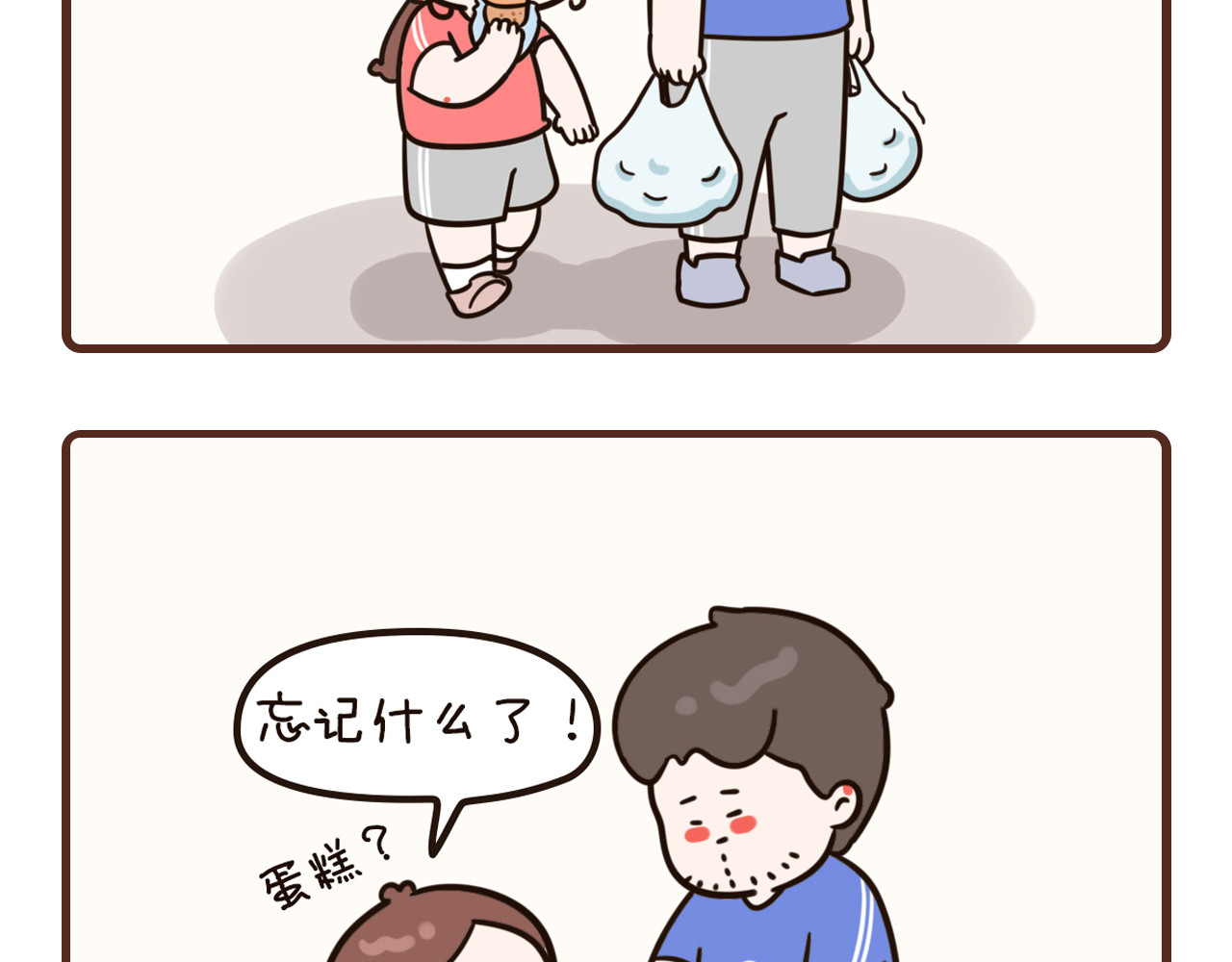 我家的大可爱 12-14话 第19页