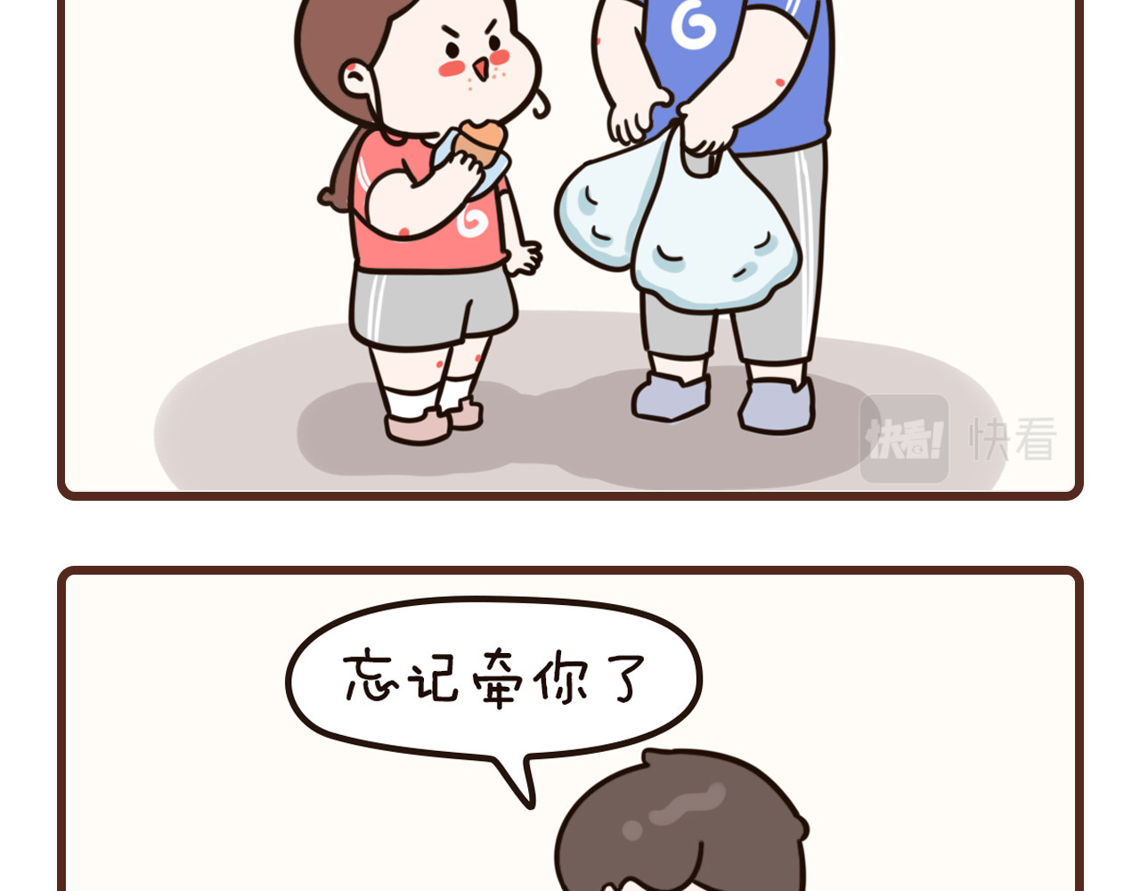 我家的大可爱 12-14话 第20页
