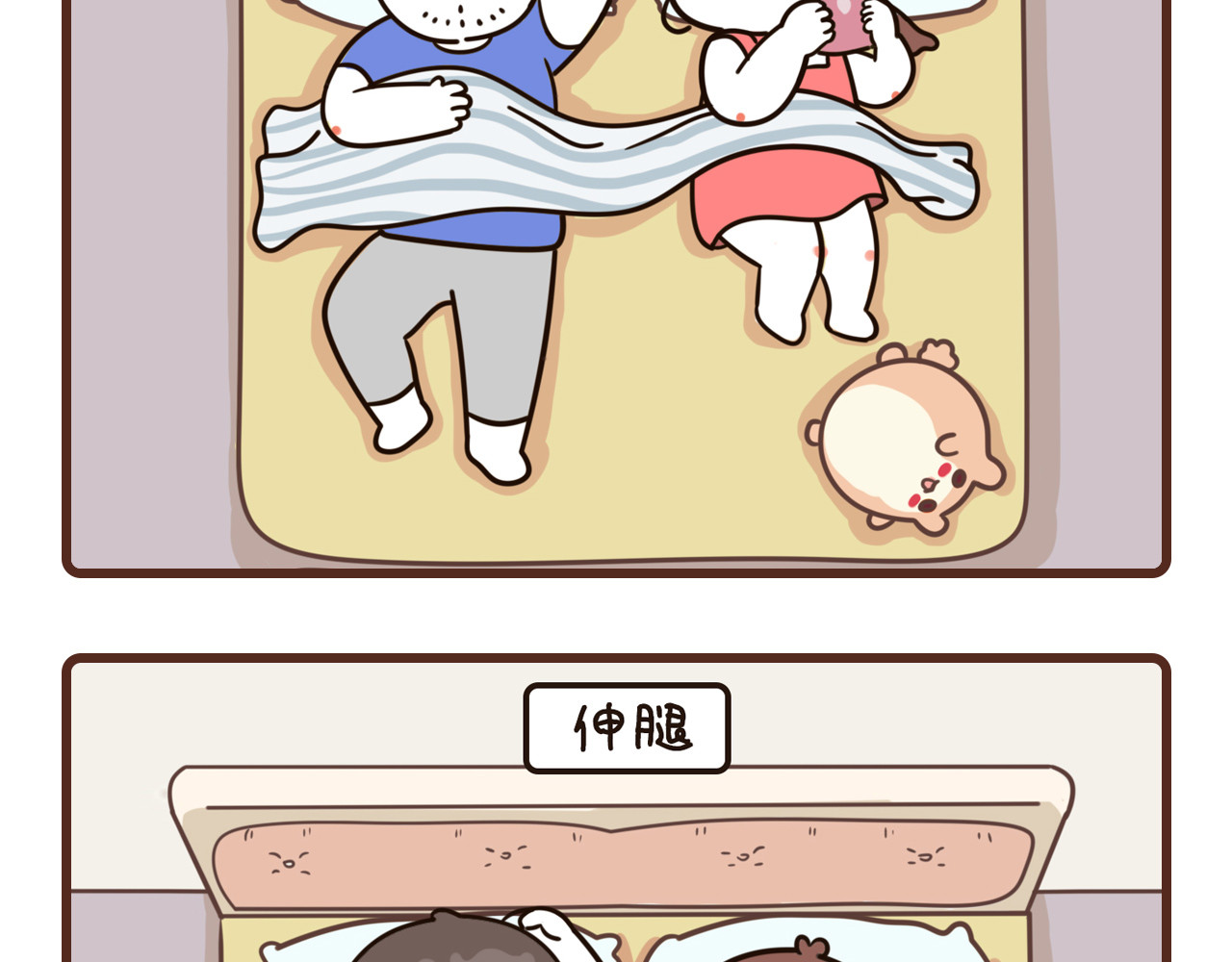 我家的大可爱 12-14话 第25页