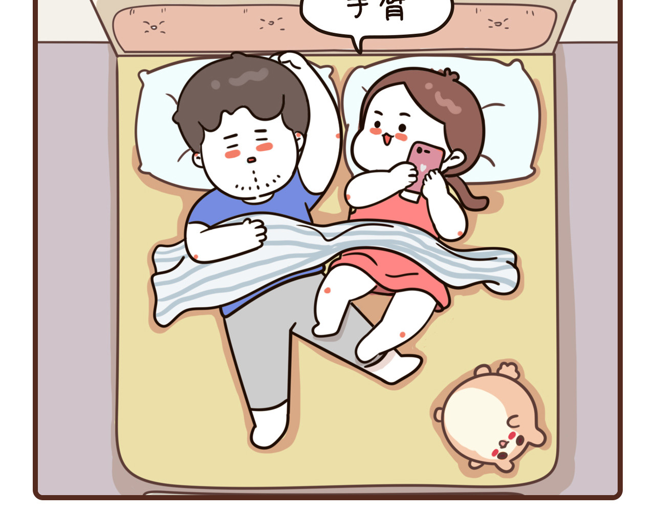 我家的大可爱 12-14话 第27页