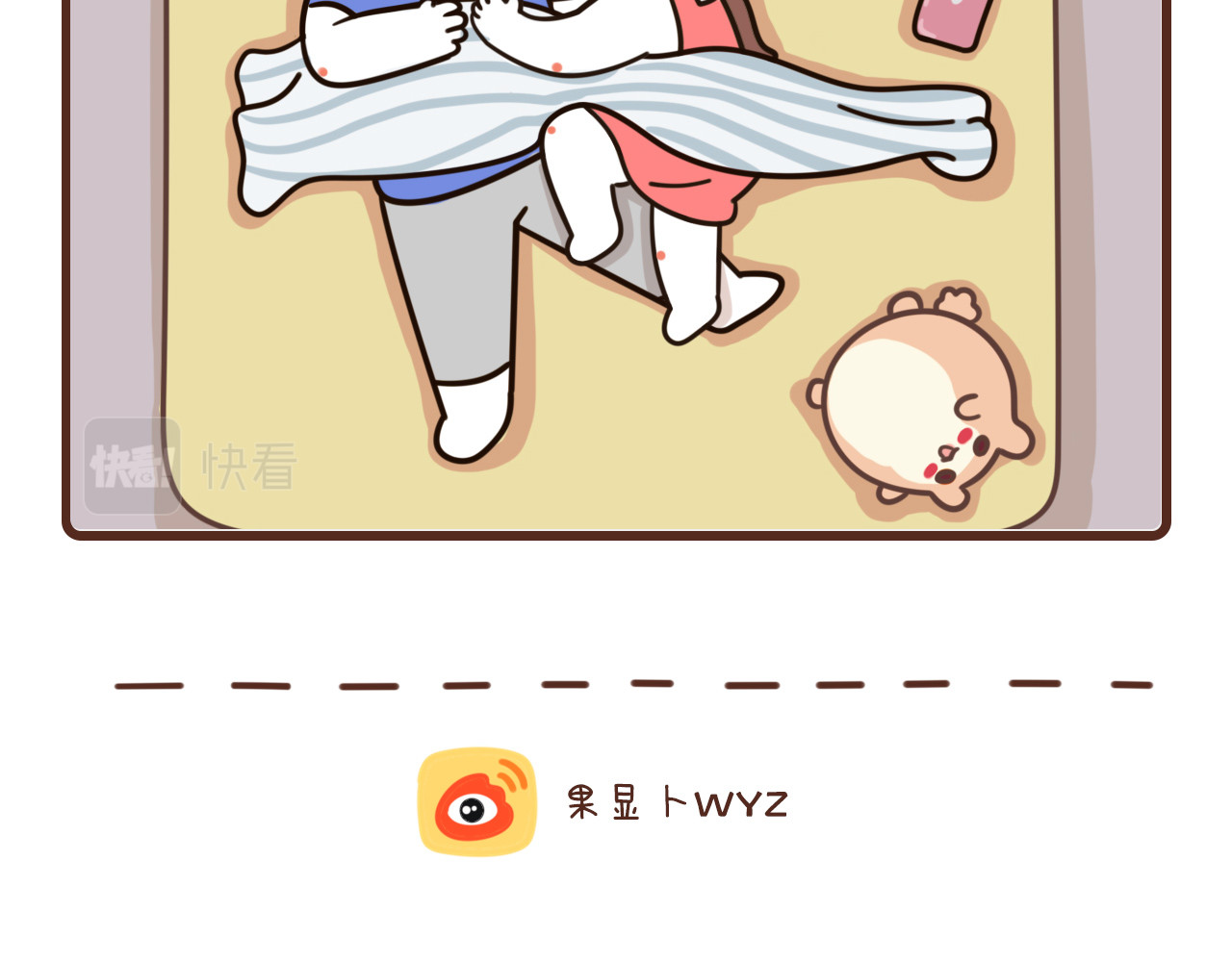 我家的大可爱 12-14话 第31页