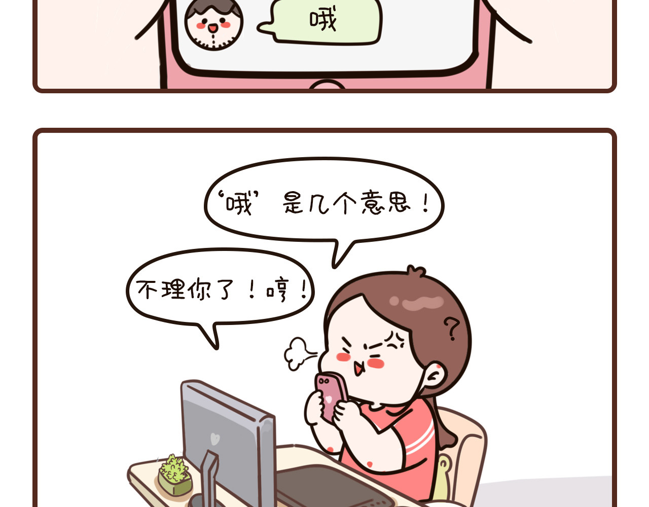 我家的大可爱 12-14话 第6页