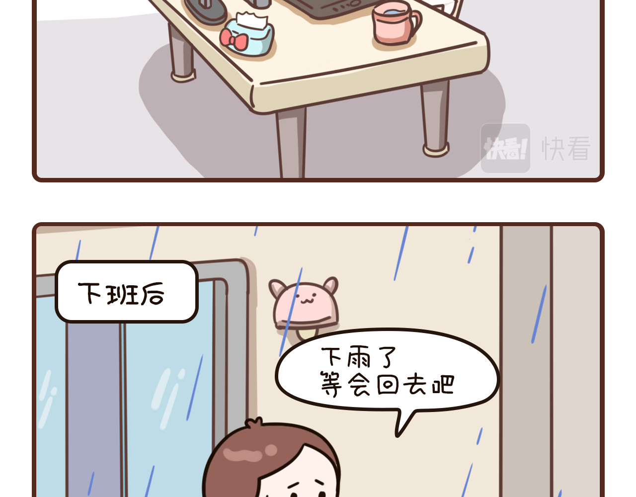 我家的大可爱 12-14话 第7页