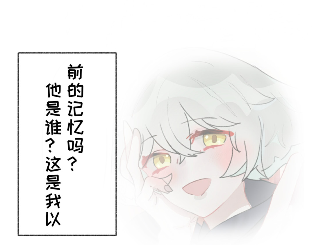 [光遇]为你闪耀 1.先生对不起[重制] 第18页