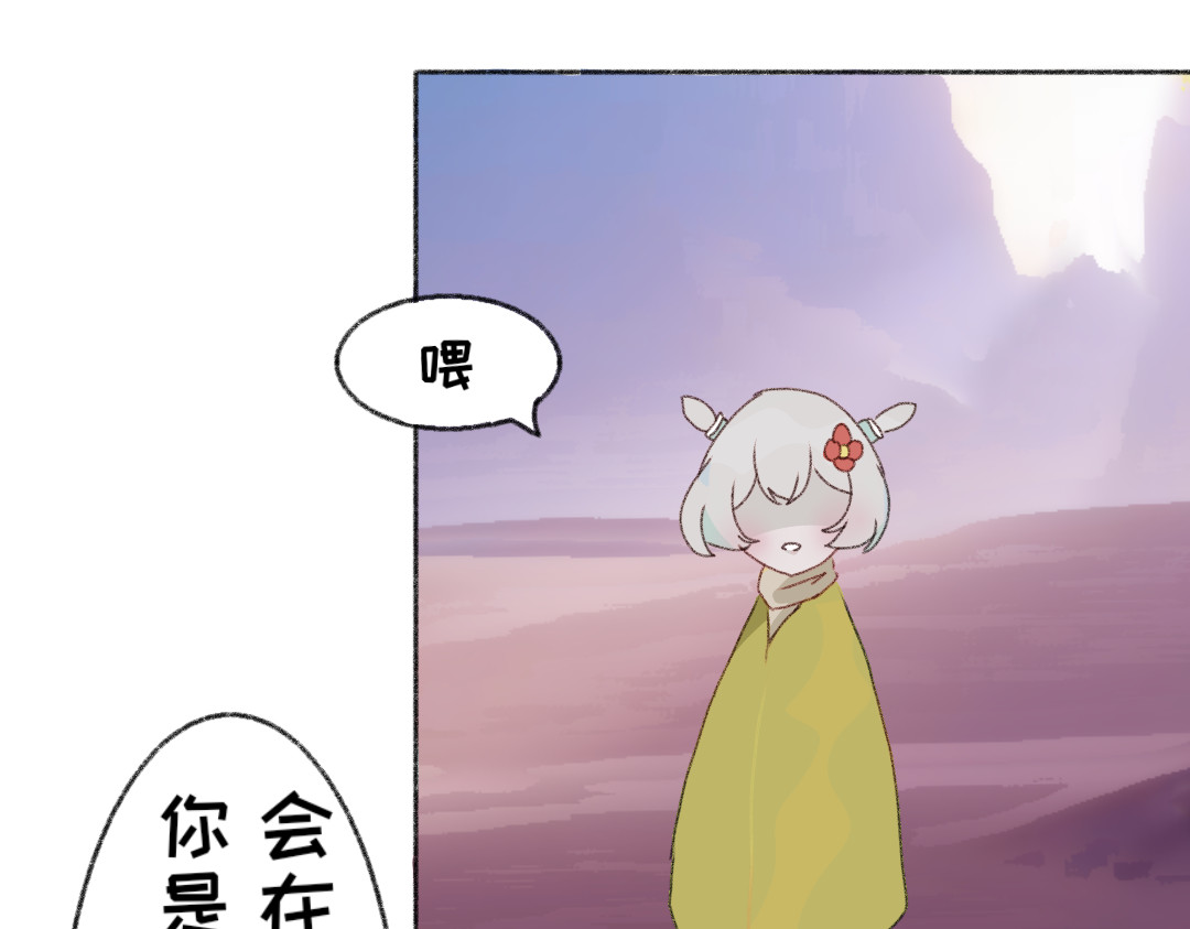 [光遇]为你闪耀 1.先生对不起[重制] 第21页