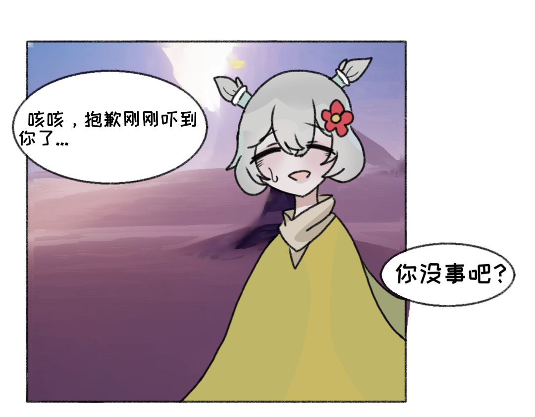 [光遇]为你闪耀 1.先生对不起[重制] 第24页