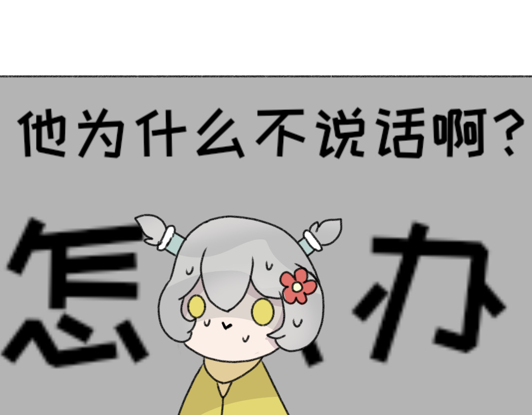 [光遇]为你闪耀 1.先生对不起[重制] 第27页