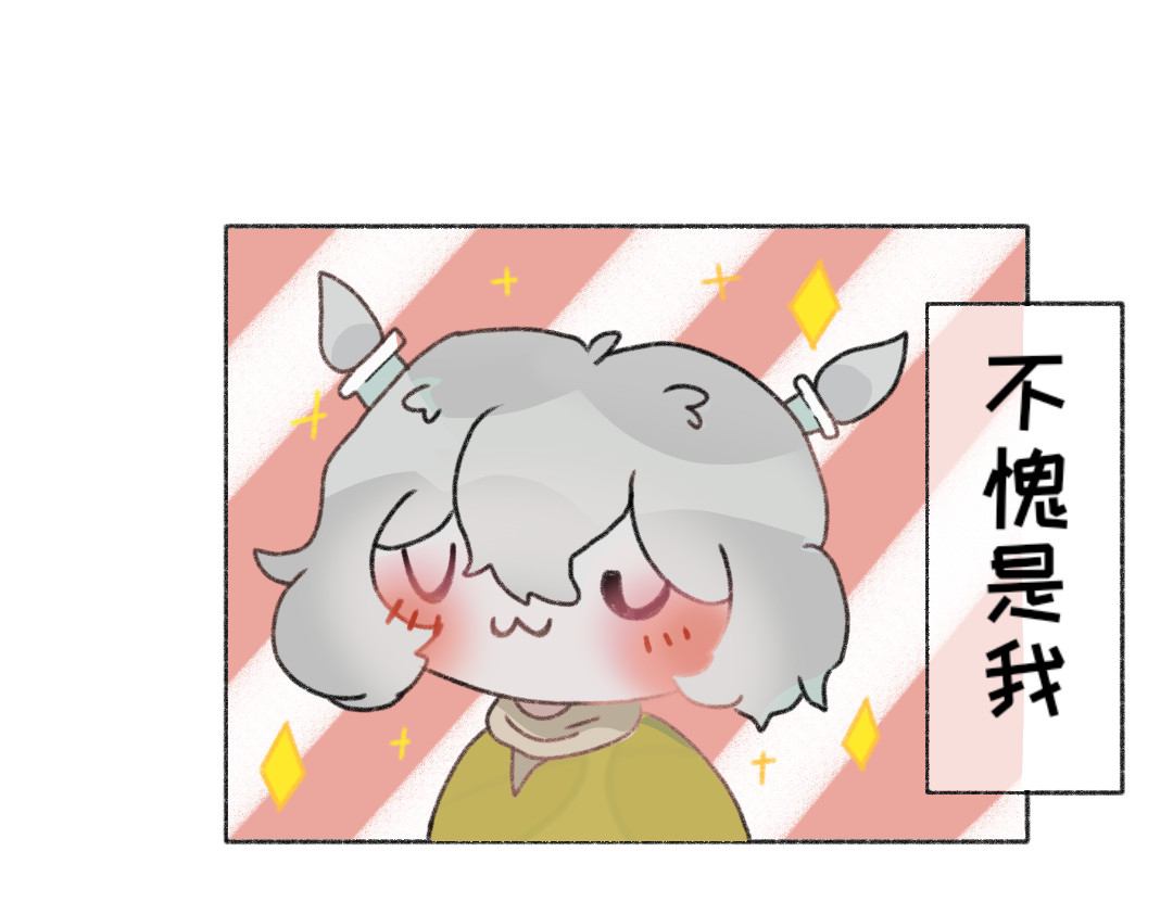 [光遇]为你闪耀 1.先生对不起[重制] 第33页
