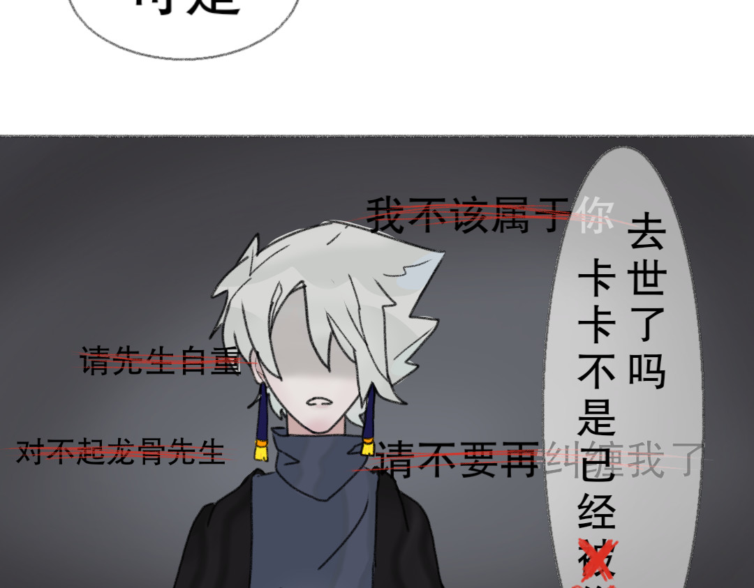[光遇]为你闪耀 1.先生对不起[重制] 第43页