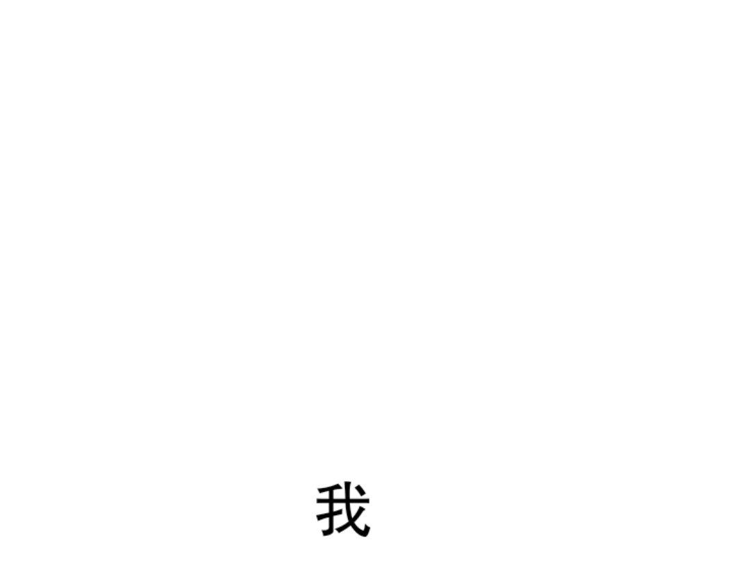 [光遇]为你闪耀 1.先生对不起[重制] 第46页