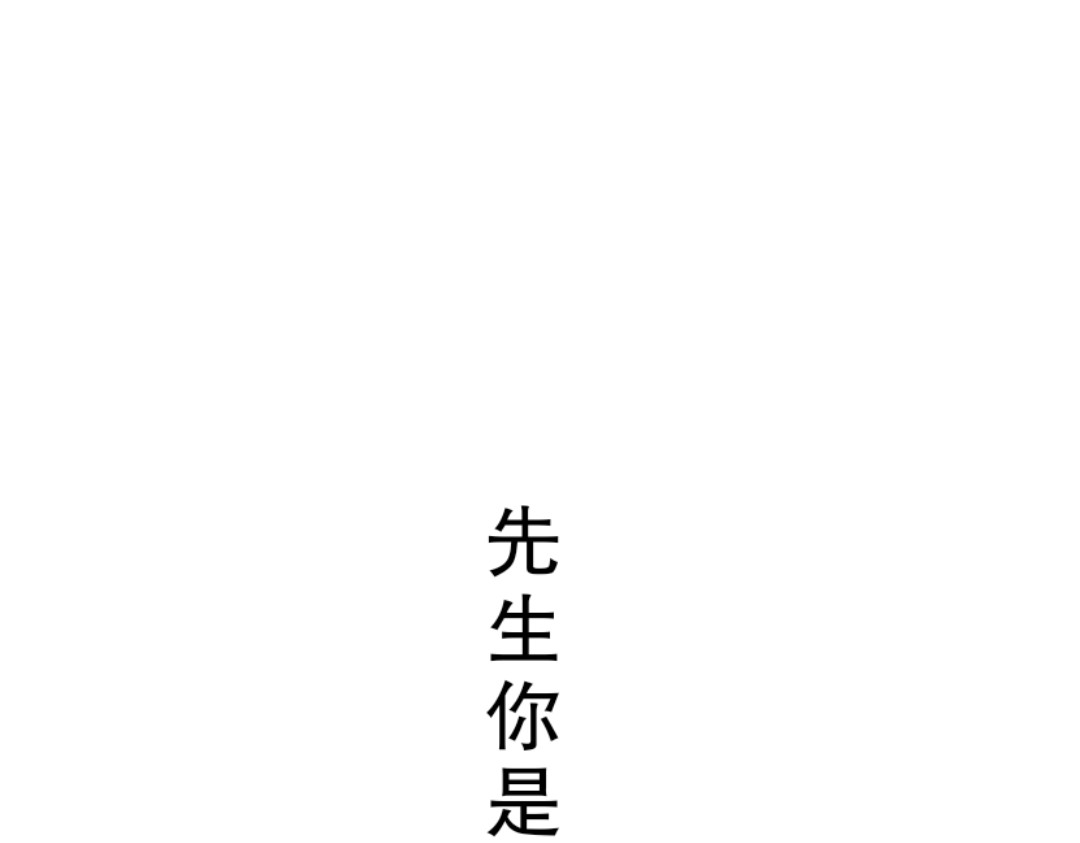 [光遇]为你闪耀 1.先生对不起[重制] 第48页