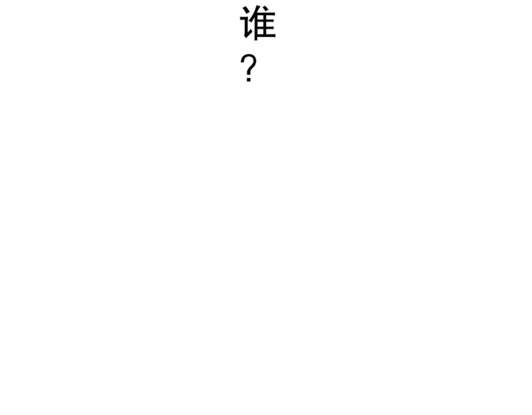 [光遇]为你闪耀 1.先生对不起[重制] 第49页