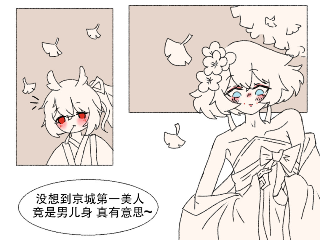 [光遇]为你闪耀 1.先生对不起[重制] 第52页