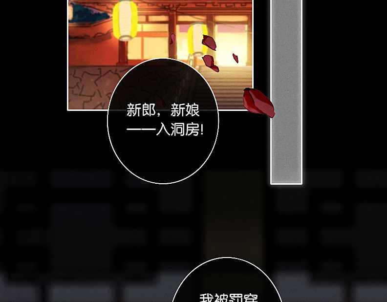 三界主播莎莫 第3话：豁出去了 第12页