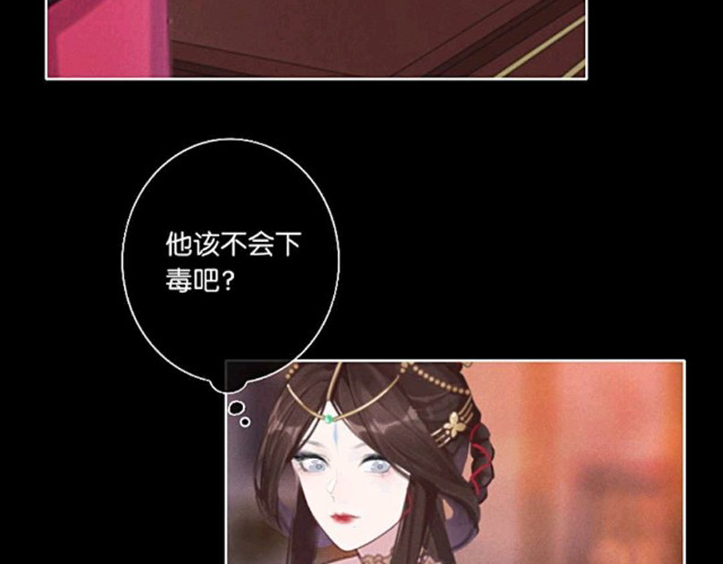 三界主播莎莫 第3话：豁出去了 第19页