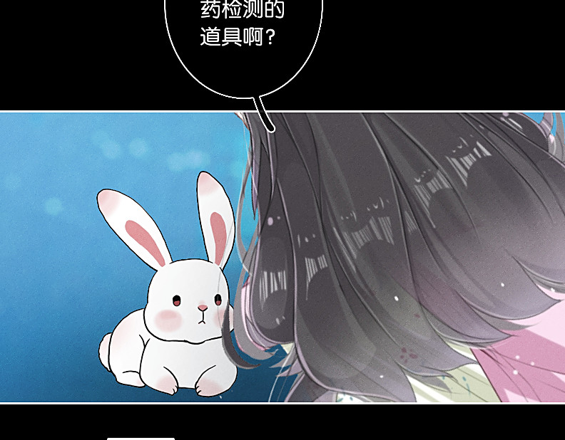 三界主播莎莫 第3话：豁出去了 第21页