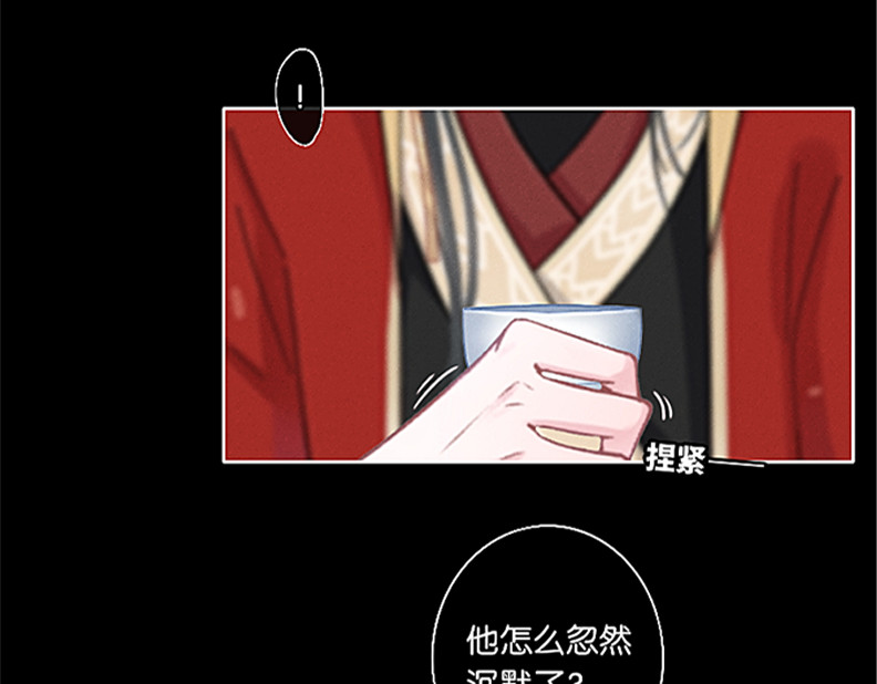 三界主播莎莫 第3话：豁出去了 第33页