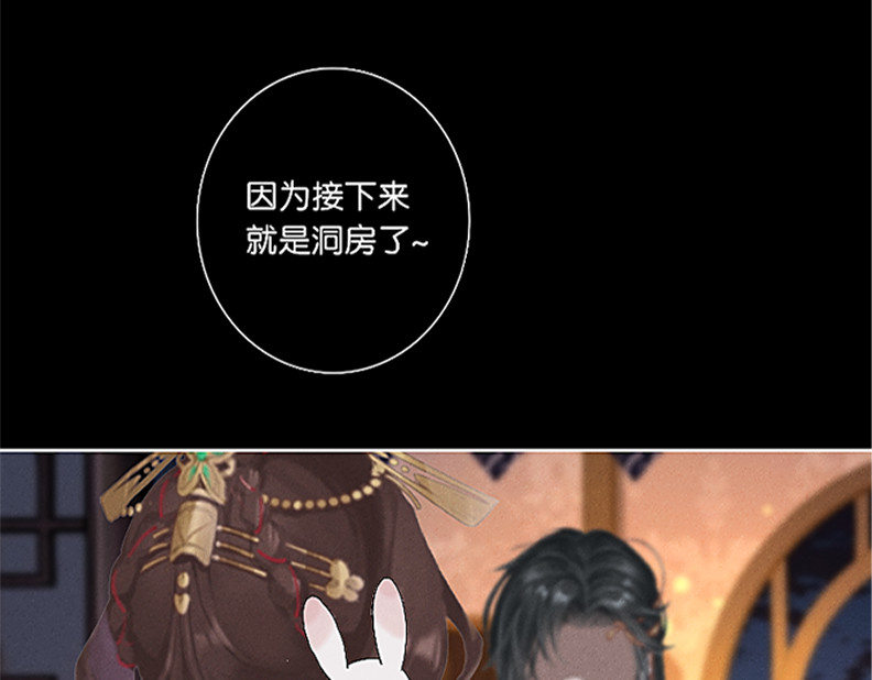 三界主播莎莫 第3话：豁出去了 第35页