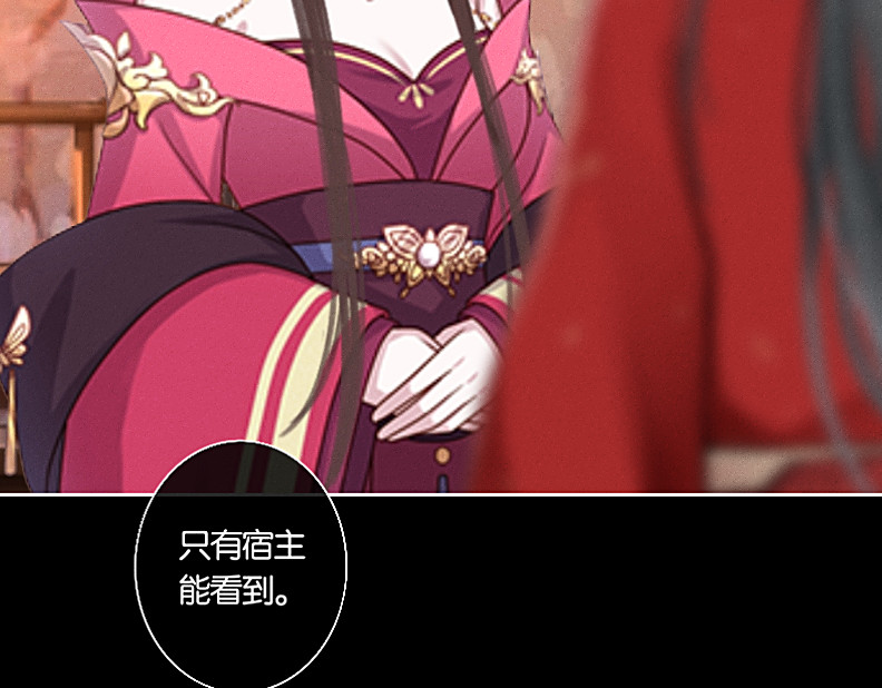 三界主播莎莫 第3话：豁出去了 第39页