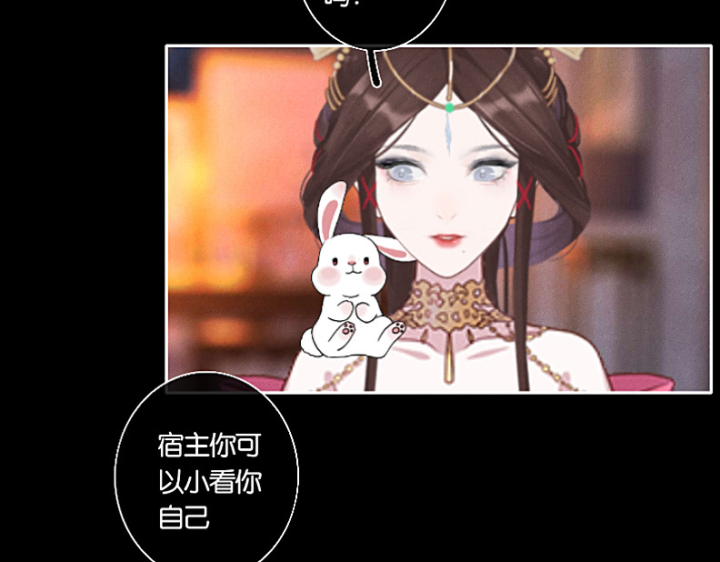 三界主播莎莫 第3话：豁出去了 第41页