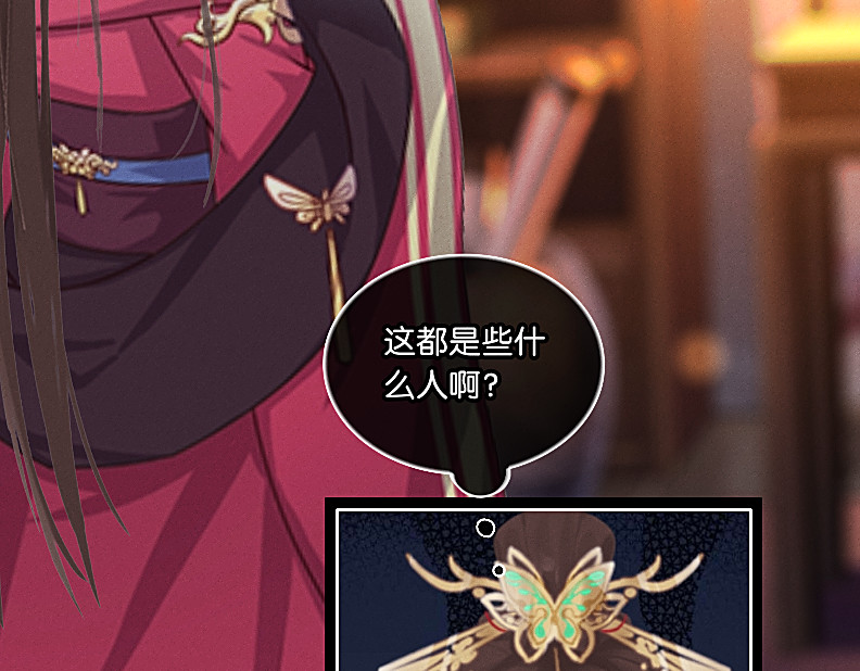 三界主播莎莫 第3话：豁出去了 第46页