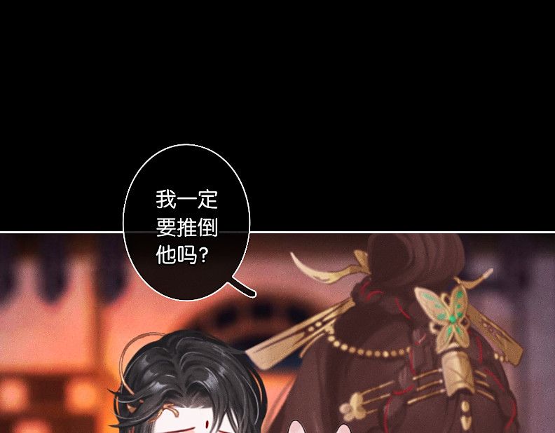 三界主播莎莫 第3话：豁出去了 第49页
