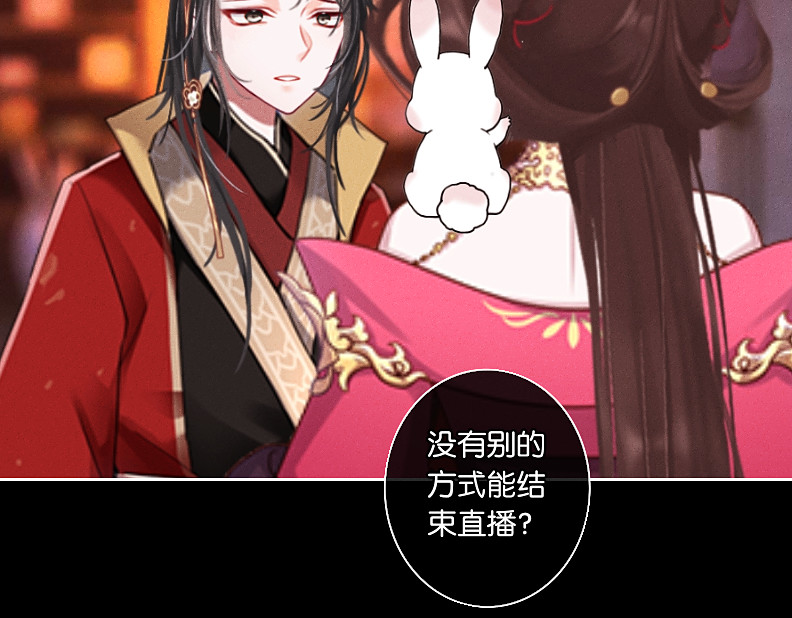 三界主播莎莫 第3话：豁出去了 第50页