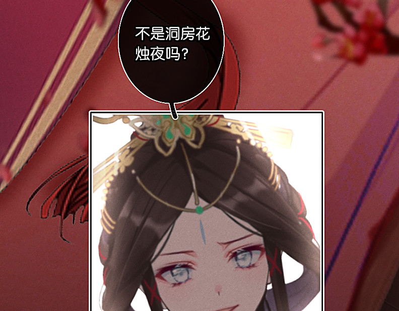 三界主播莎莫 第3话：豁出去了 第69页