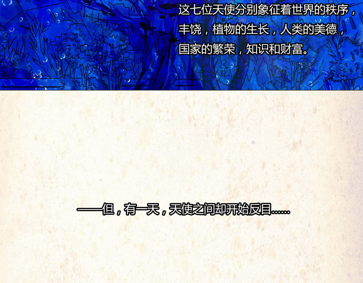 断罪的挽歌 第6页