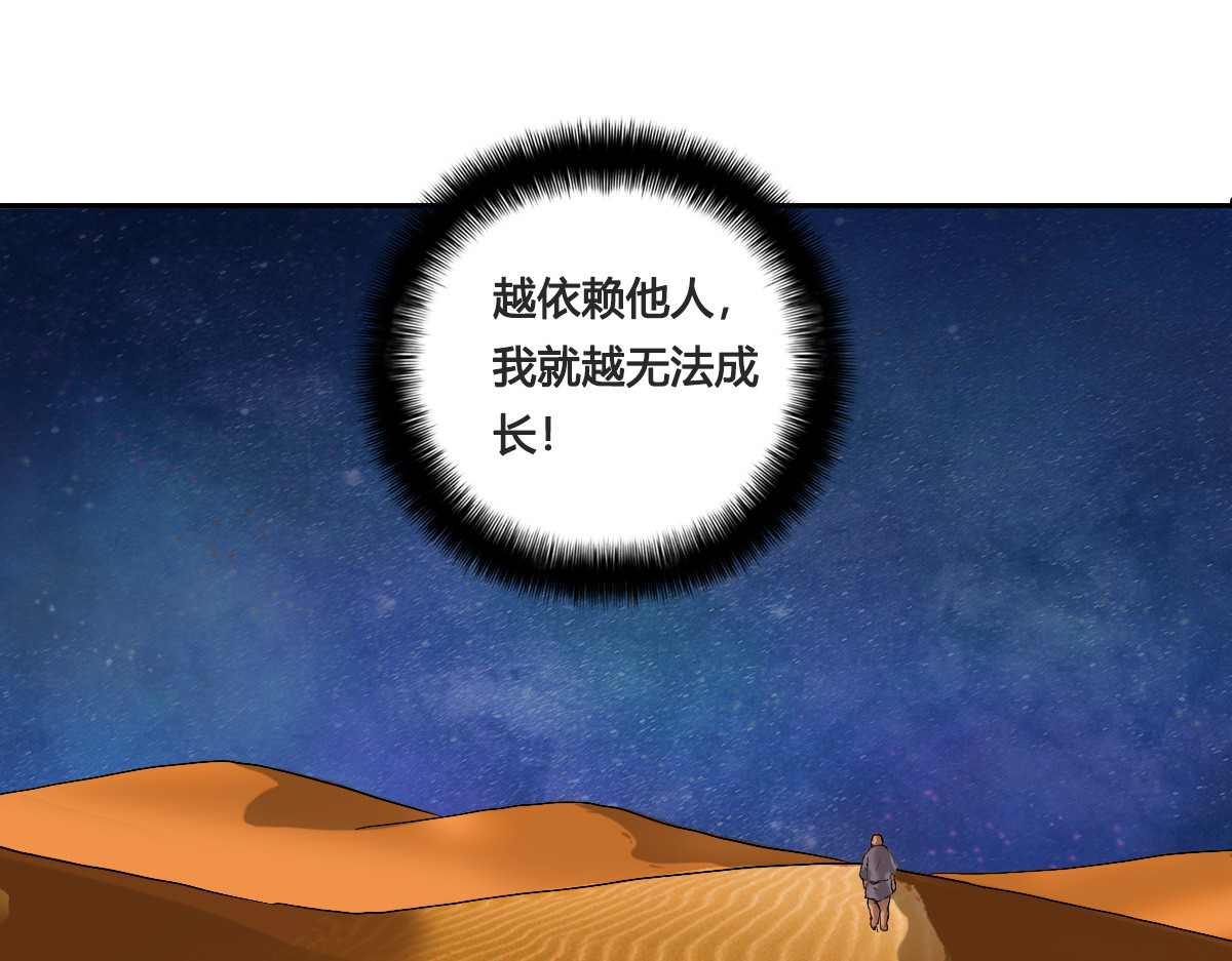刃破惊天 4无谓的倔强 第1页