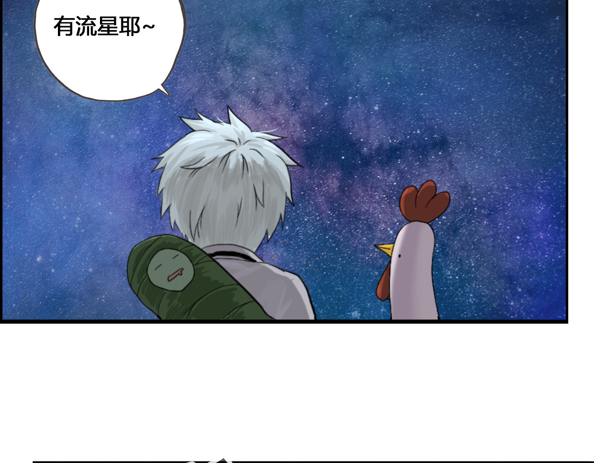 刃破惊天 4无谓的倔强 第13页