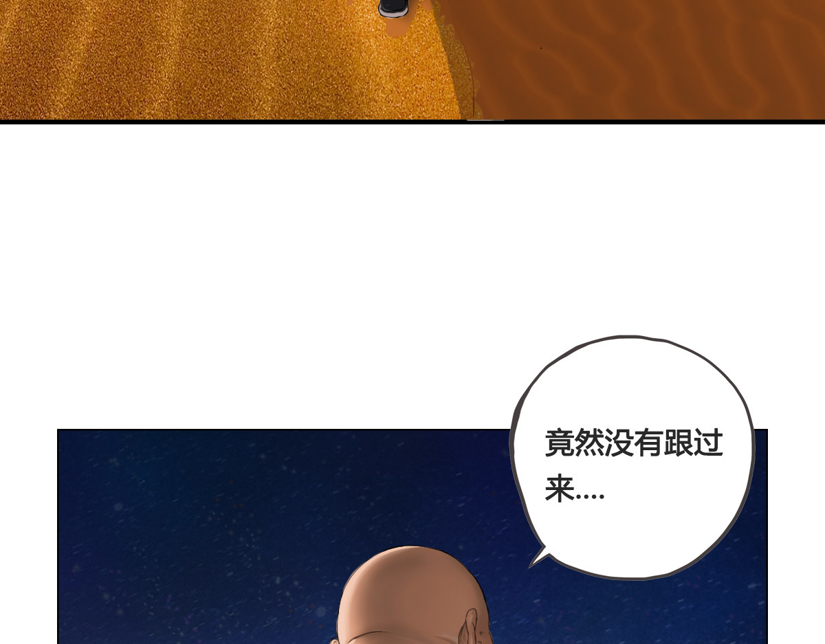 刃破惊天 4无谓的倔强 第3页