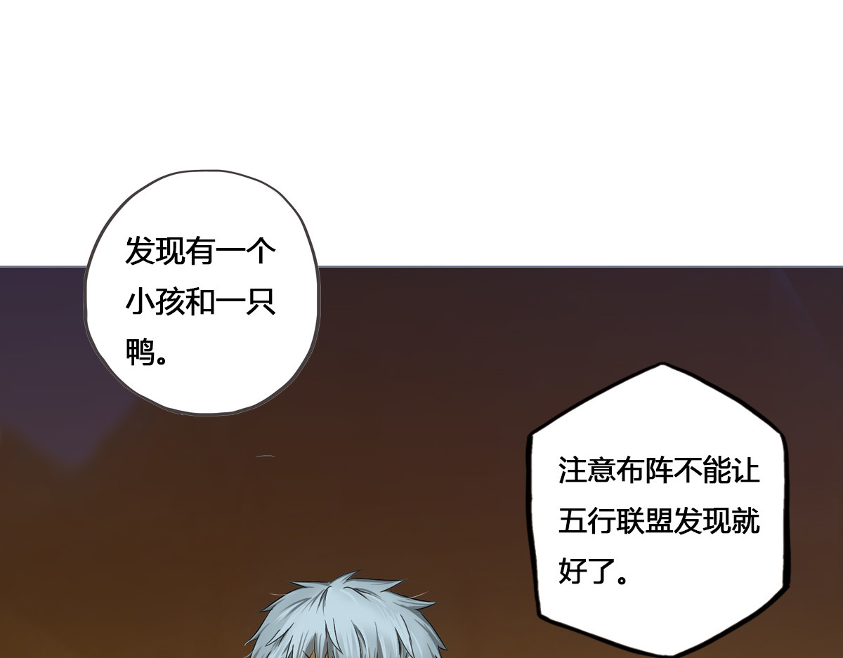 刃破惊天 4无谓的倔强 第28页