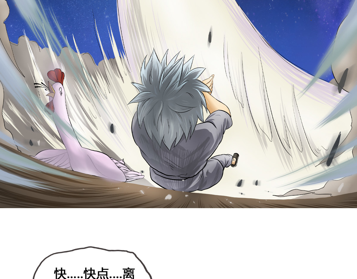 刃破惊天 4无谓的倔强 第37页
