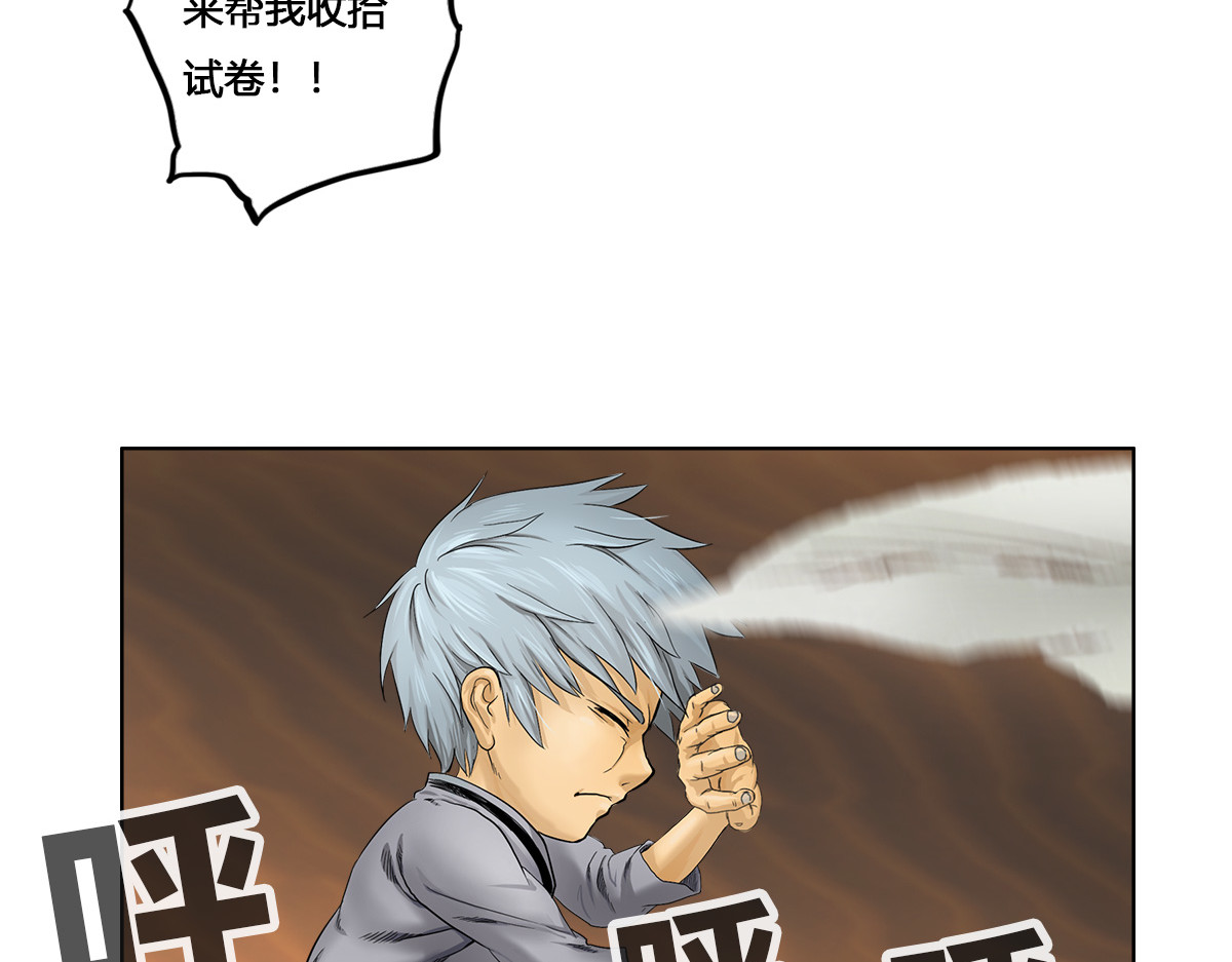 刃破惊天 4无谓的倔强 第42页