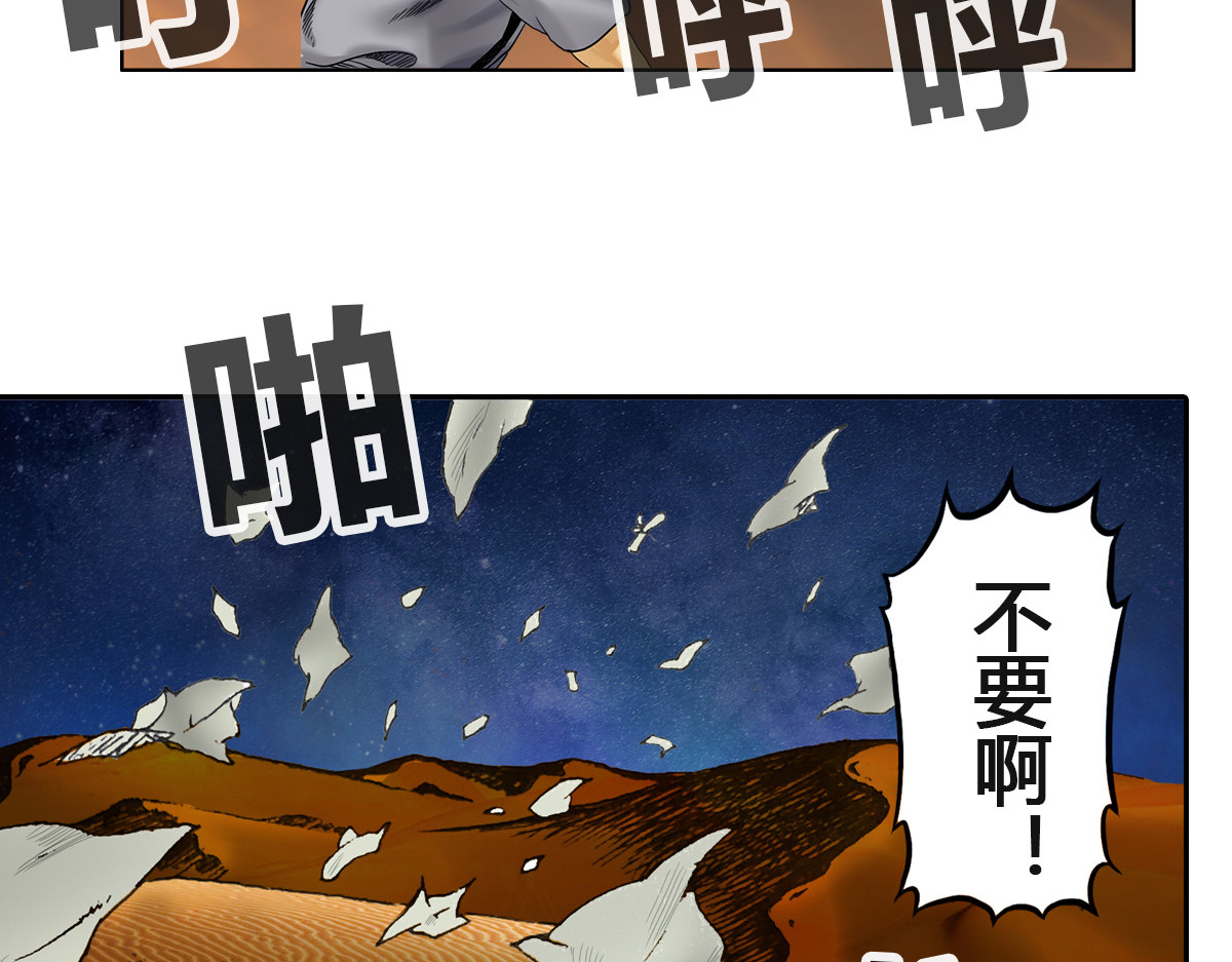 刃破惊天 4无谓的倔强 第43页
