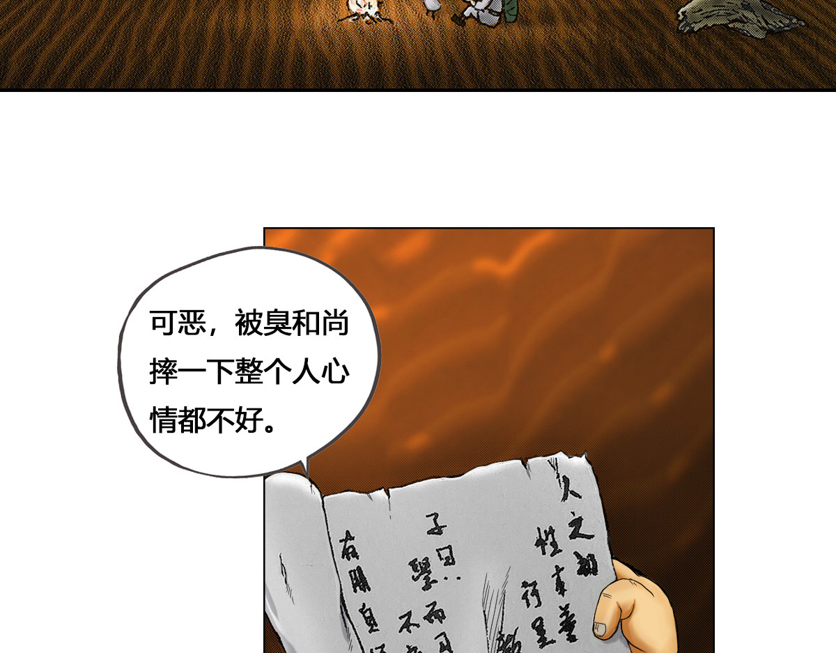 刃破惊天 4无谓的倔强 第9页