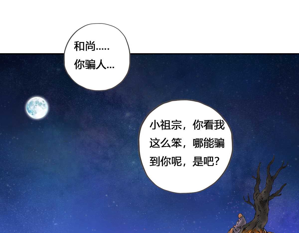 刃破惊天 5内心的依靠 第11页