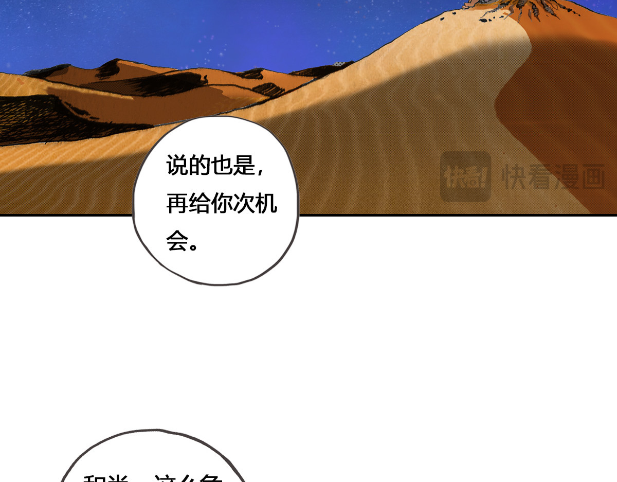 刃破惊天 5内心的依靠 第12页